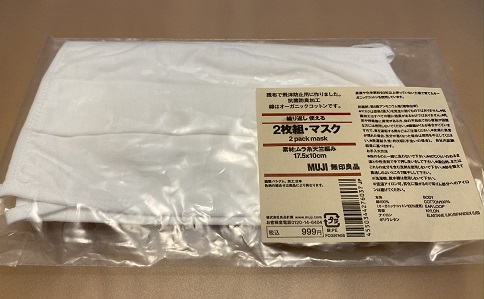 良品 マスク 夏 無印