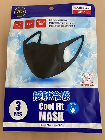 接触冷感 Cool Fit Mask クールフィットマスク の感想です Kosodate Love