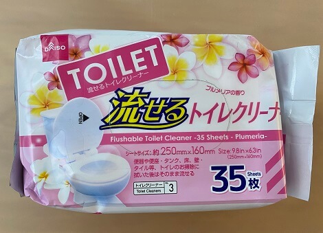 トイレ掃除アイテム 便座シート マット 100均ダイソー Kosodate Love