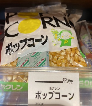 ポップコーンの素 種 豆 はどこに売っている 100均 カルディなど Kosodate Love