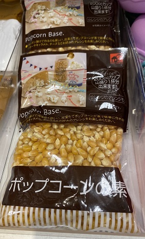 ポップコーンの素 種 豆 はどこに売っている 100均 カルディなど Kosodate Love