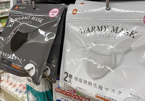 冬マスク 100均 ダイソー の吸湿発熱生地マスク Warmy Mask 購入しました Kosodate Love