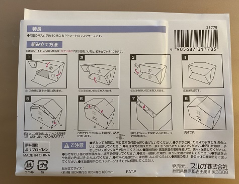 100均 セリア でマスク収納用box おうち型マスクケース 購入しました Kosodate Love