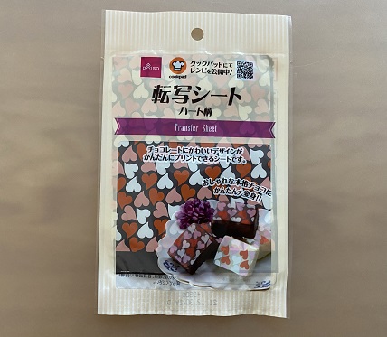 100均 ダイソー バレンタイン21 手作り用チョコレートモールド ラッピングetc Kosodate Love 100均 ダイソー バレンタイン21 手作り用チョコレートモールド ラッピングetc Kosodate Love