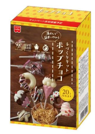 バレンタイン向け 手作りお菓子キット 22 Loft 無印良品 カルディ ゴディバ他 Kosodate Love