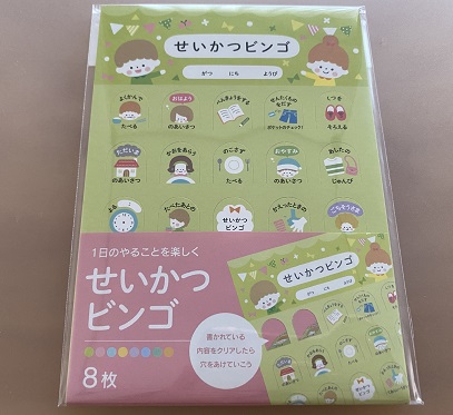 お支度マグネット トレーニングシート 子供の生活習慣をつけるのに便利です 100均ダイソー セリア Cando Kosodate Love