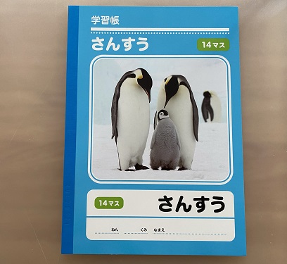 100均 ダイソー で買える小学校で使うノート Kosodate Love