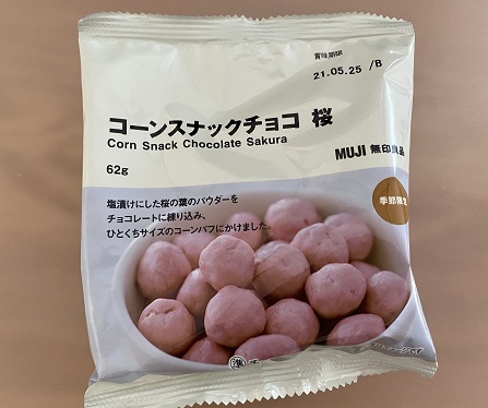 無印良品 さくらのお菓子 21 Kosodate Love