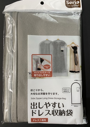 100均 セリア 衣類 布団圧縮袋 コート 季節家電収納袋 が衣替えに便利です Kosodate Love