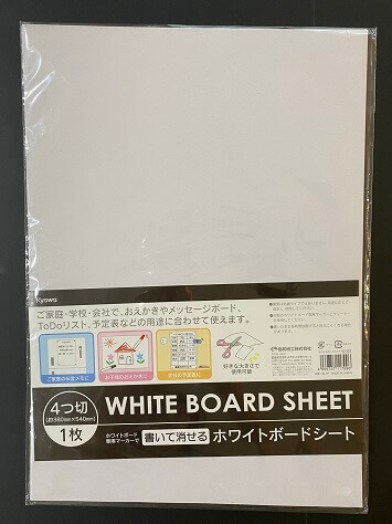 100均 セリア のホワイトボード メモ 伝言などに便利なホワイトボードは100円で Kosodate Love