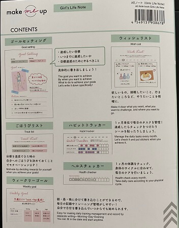 ダイソー もしもノート エンディングノート 目標 学習計画などの専門ノート Kosodate Love