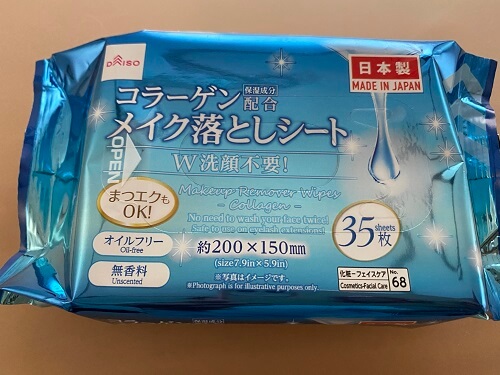 100均 ダイソー セリア のメイク落とし クレンジングシート Kosodate Love