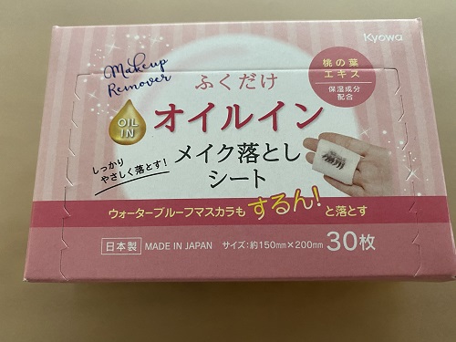 100均 ダイソー セリア のメイク落とし クレンジングシート Kosodate Love