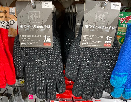 軍手 子供用軍手 はどこに売っている 100均ダイソー セリア他 Kosodate Love