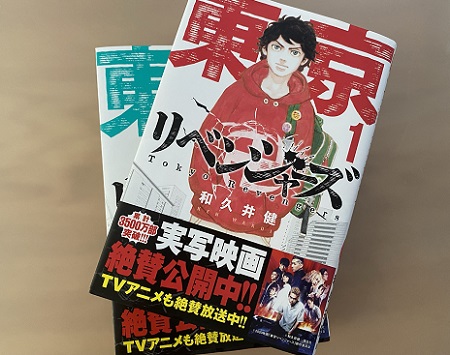 東京リベンジャーズコラボ商品 しまむら ドン キホーテ お菓子 Kosodate Love