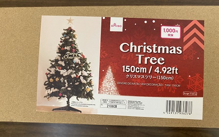 ダイソー クリスマスツリー の150cmサイズを購入しました Kosodate Love