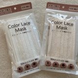 可愛い「不織布レースマスク」が300円ショップで販売されています！