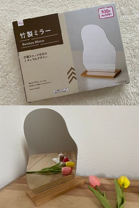 DAISO 竹製ミラー 鏡 韓国インテリア　ダイソー