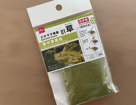 100均 ダイソー ジオラマ用品 ジオラマ情景 Kosodate Love