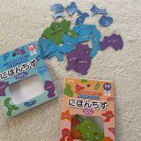 100均ダイソー・セリアにも「日本地図パズル・ポスター」どこに売っている？買える？